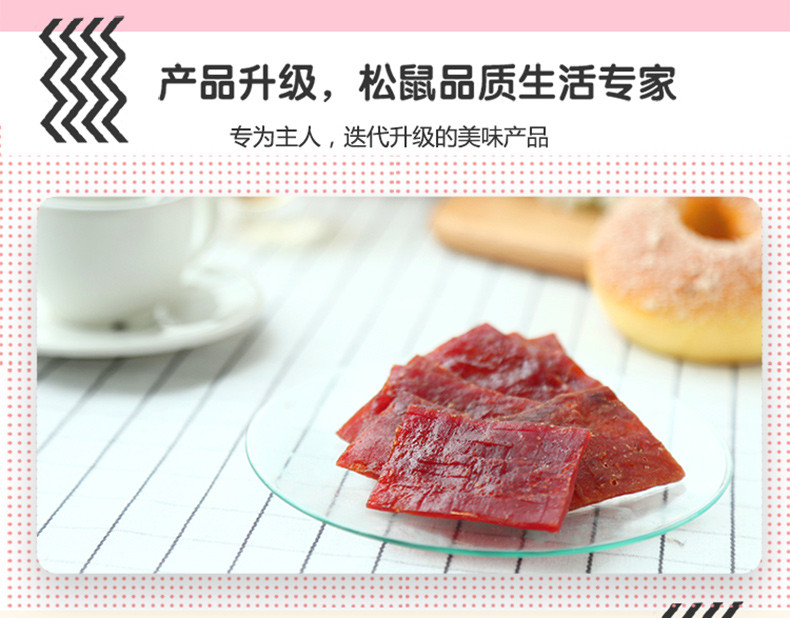 三只松鼠 猪肉脯 猪肉干肉脯靖江特产休闲零食100g/袋