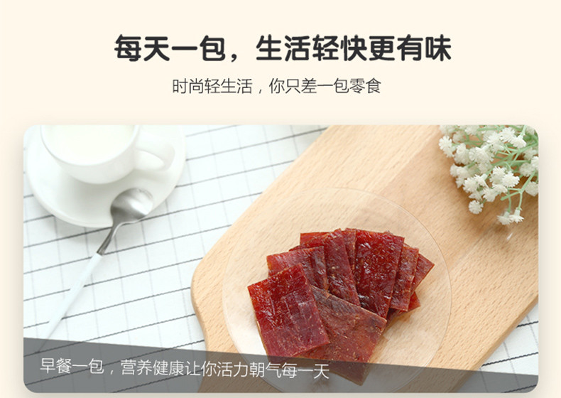 三只松鼠 猪肉脯 猪肉干肉脯靖江特产休闲零食100g/袋