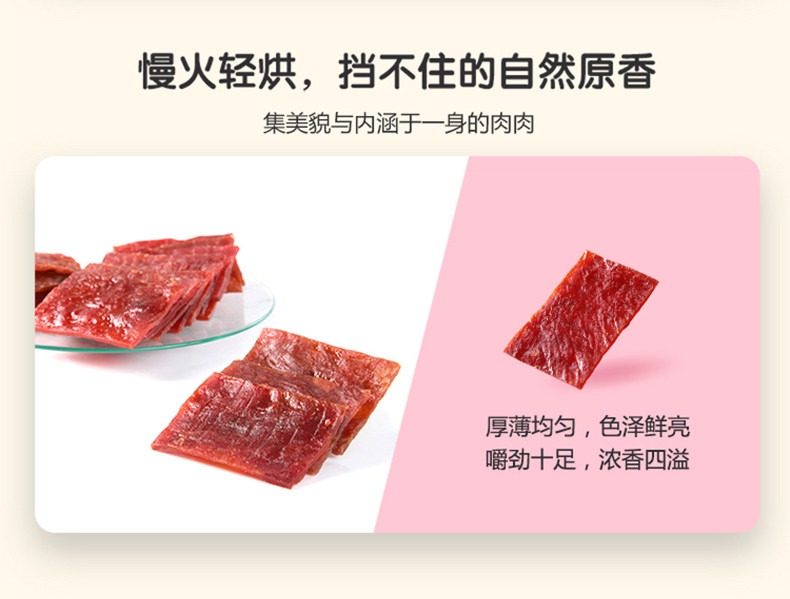 三只松鼠 猪肉脯 猪肉干肉脯靖江特产休闲零食100g/袋