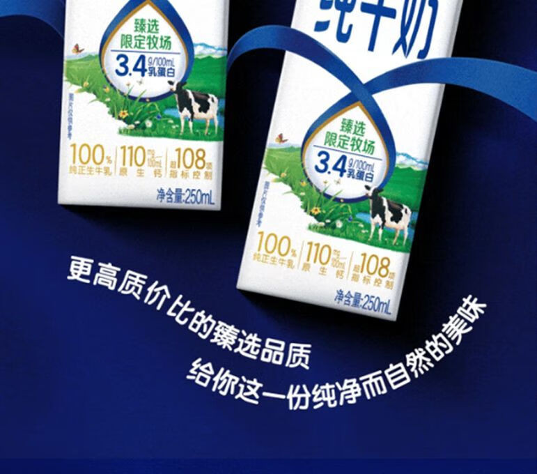 伊利  臻浓金装纯牛奶250ml*10盒装 3.4g乳蛋白营养