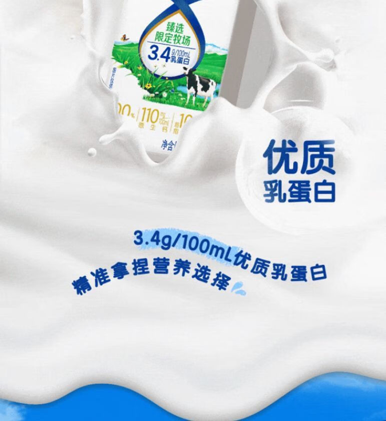 伊利  臻浓金装纯牛奶250ml*10盒装 3.4g乳蛋白营养