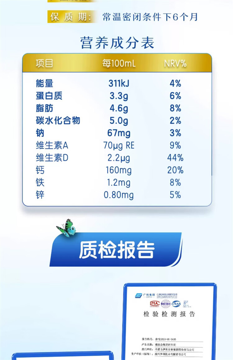 伊利 臻浓金装高钙牛奶250ml*10盒