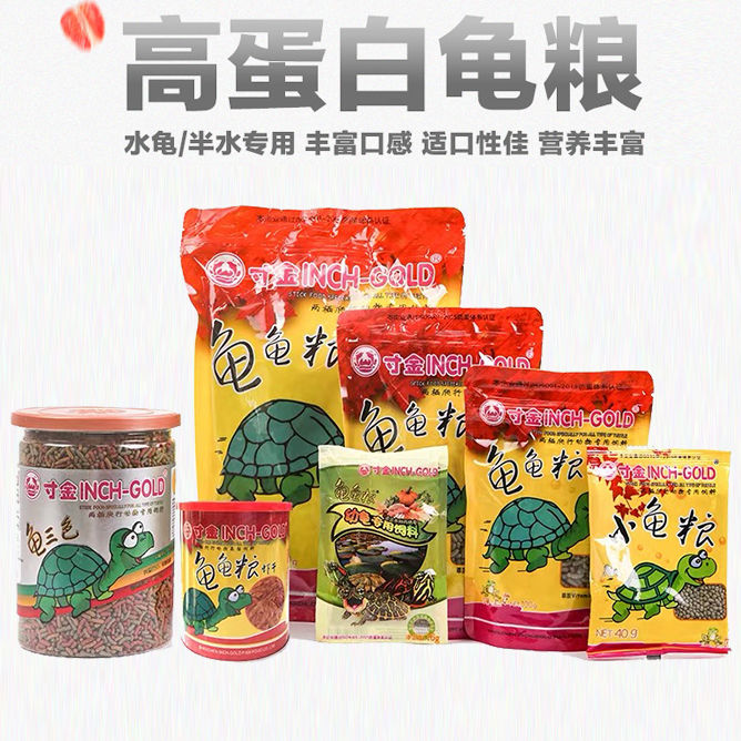 【买二送一】寸金龟粮乌龟食物饲料草龟巴西龟通用粮食亚成补钙粮