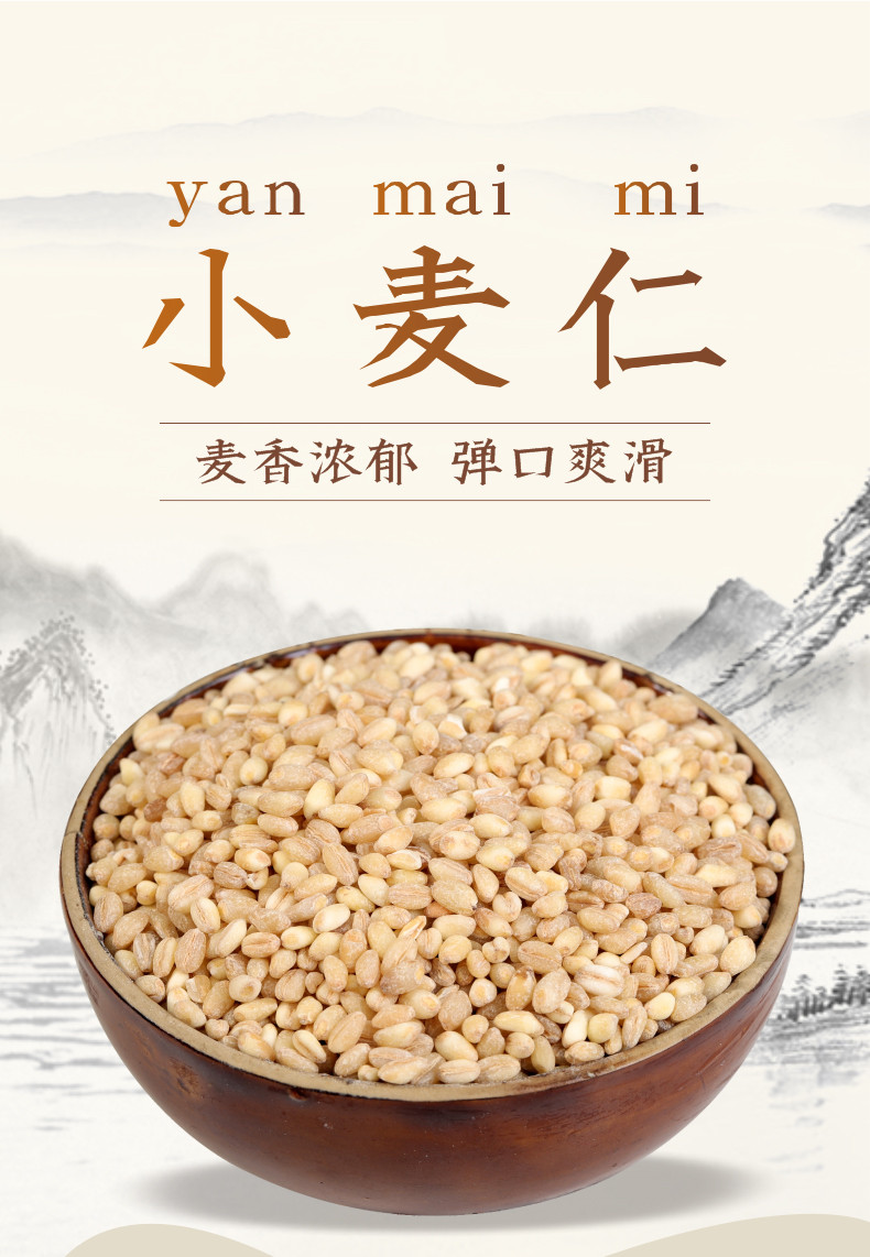 湖北恩施 含硒 五谷杂粮 小麦仁 粗粮 杂粮 大米 粥米伴侣 350g*3袋装