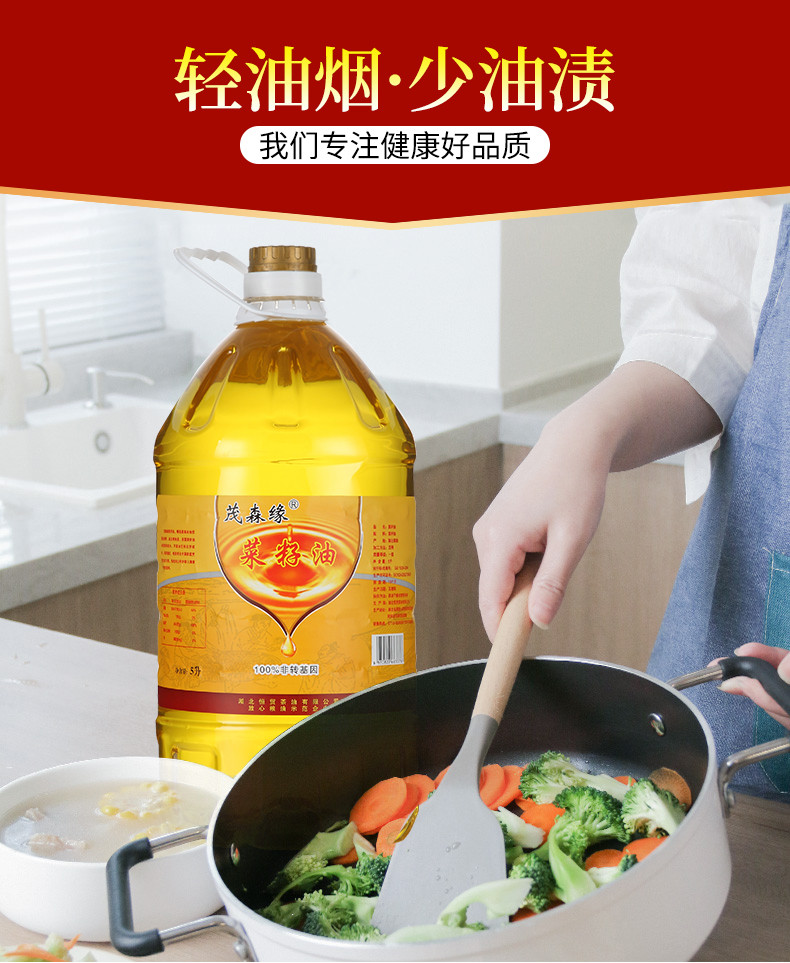 湖北恩施醇香菜籽油物理压榨一级菜籽油 食用油5L装