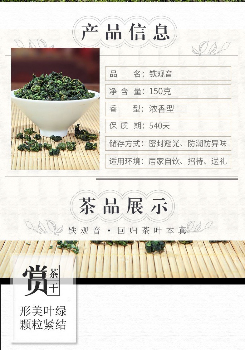 不落一个 特级铁观音 浓香型 新茶正宗罐装铁观音150g*1罐