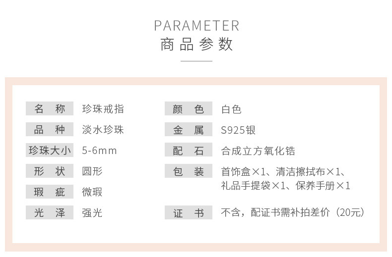 京润一芳  S925银镶淡水珍珠戒指 5-6mm 白色 圆形 开口戒 简约