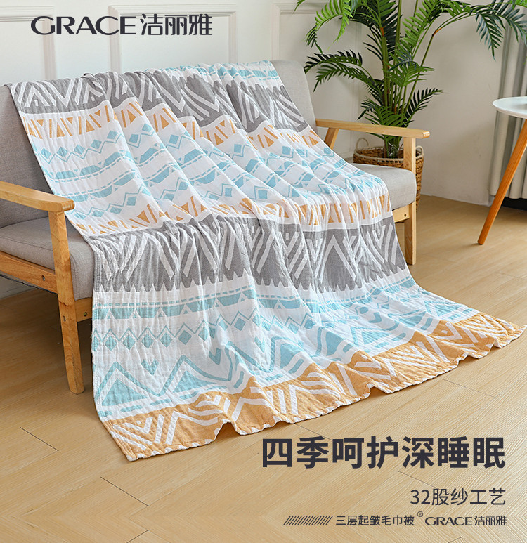 洁丽雅 Grace 毛巾被夏凉被子薄空调被婴儿毯纱布毯子单人双人纯棉全棉盖毯巴洛克黄150*200