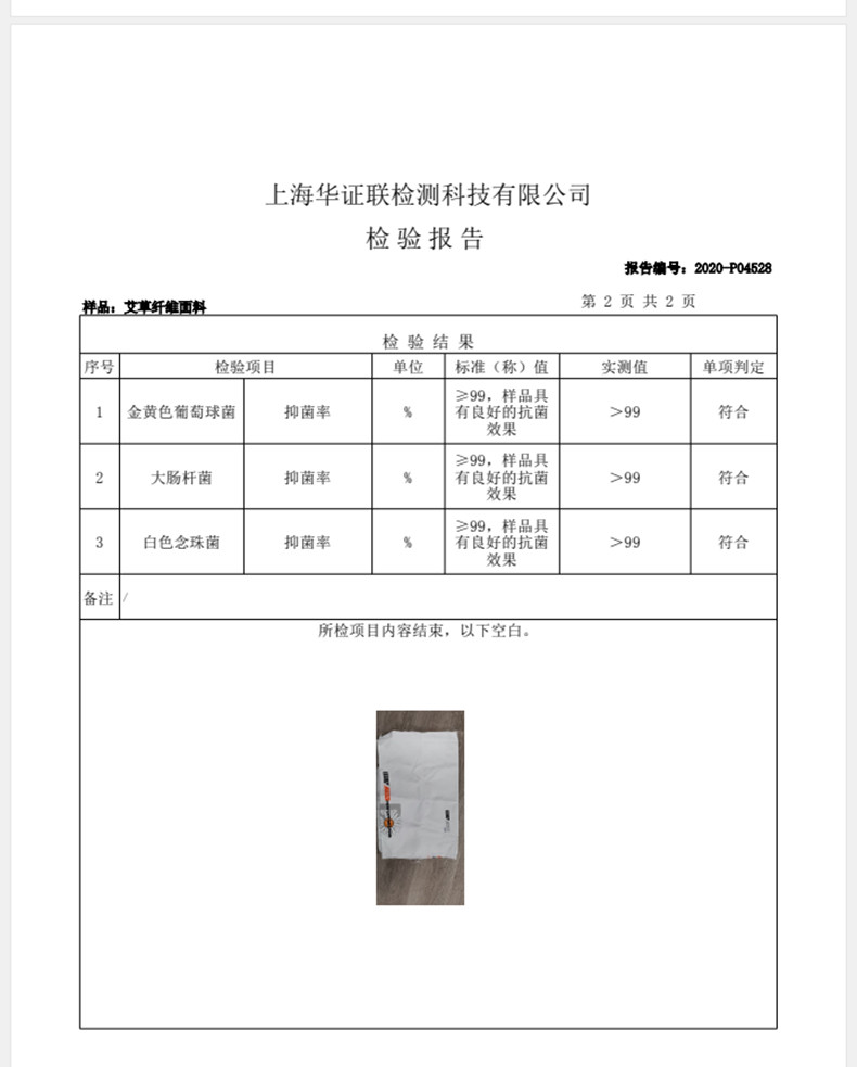 洁丽雅（grace）艾草驱蚊夏凉被夏被夏季空调被单人宿舍艾草被双人家用薄被子 200*230cm 艾