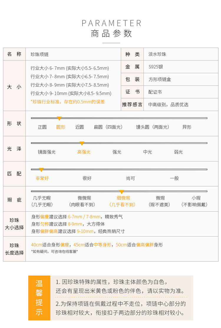 京润致美 圆形强光细微瑕S925银镶白色淡水珍珠项链妈妈礼物7-8mm45cm