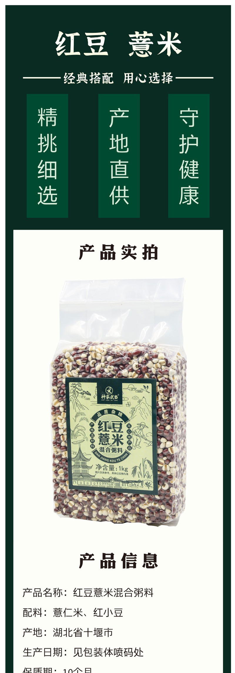 神农武当 红豆薏米粥料真空装早餐粥八宝粥原料1kg/