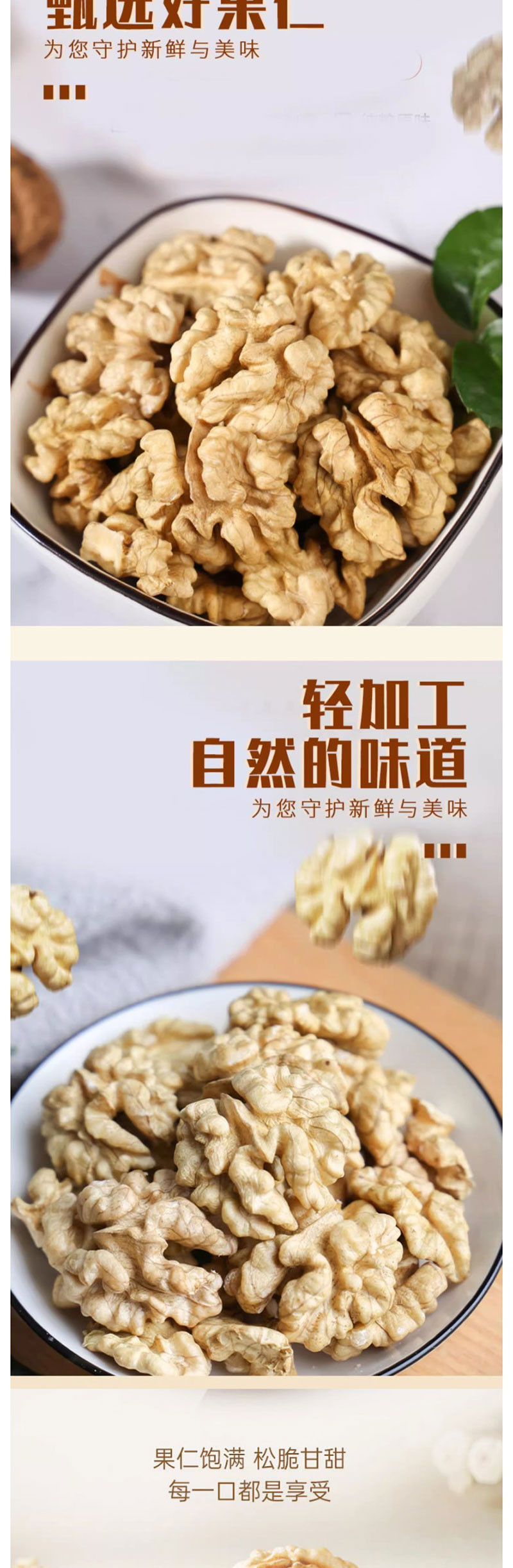 聚米公社 核桃仁无壳免剥果仁饱满酥脆坚果休闲零食280g/