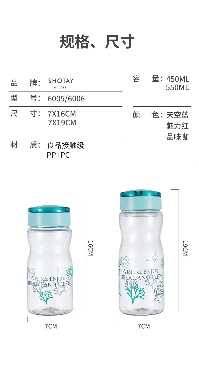 尚泰创意水杯塑料杯子可爱卡通男女学生随手杯韩版便携防摔带提手