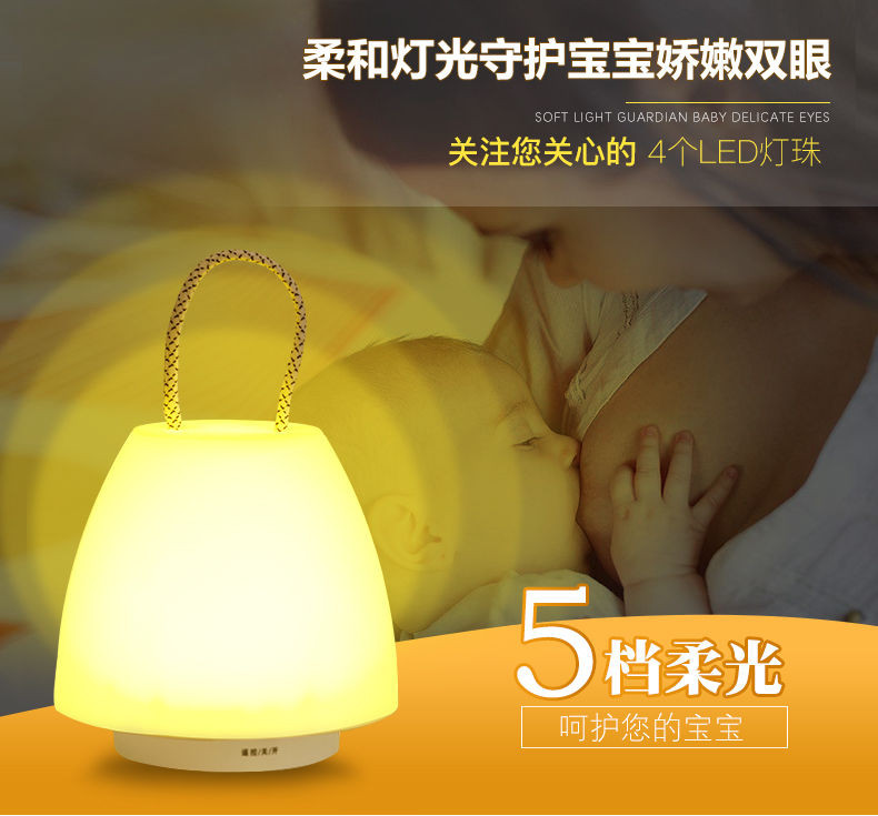 月子节能遥控充电小夜灯少女心创意婴儿喂奶床头灯宿舍必备台灯