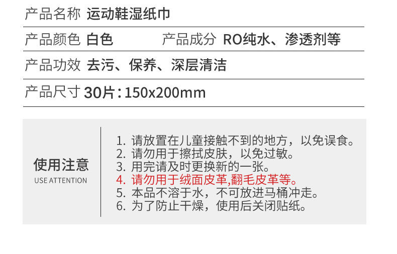 小白鞋清洁湿巾擦鞋湿巾洗鞋免洗去污渍白鞋一擦白运动鞋清洗剂