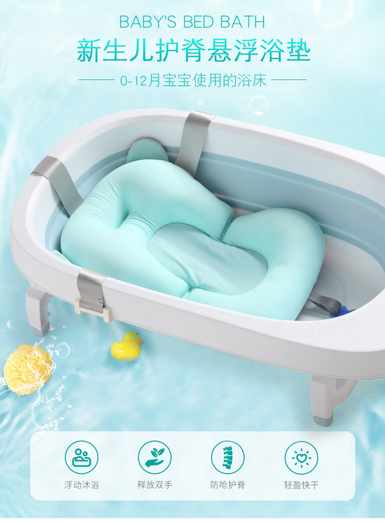 欣贝优婴儿悬浮浴网洗澡垫浴垫防滑新生儿漂浮浴网