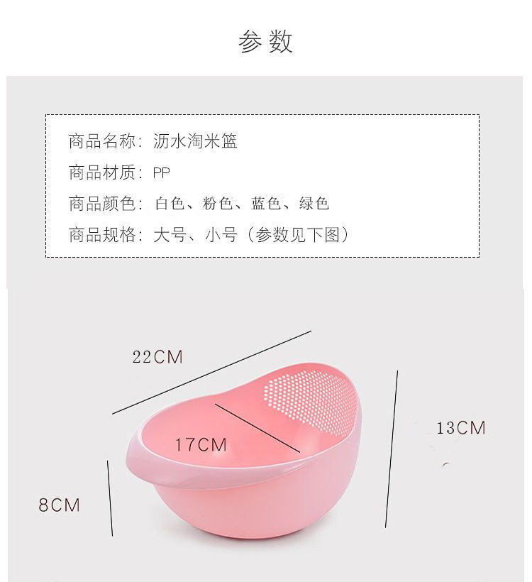 淘米器洗米筛漏塑料洗菜盆沥水篮厨房菜篮子家用水果盘洗菜篮神器