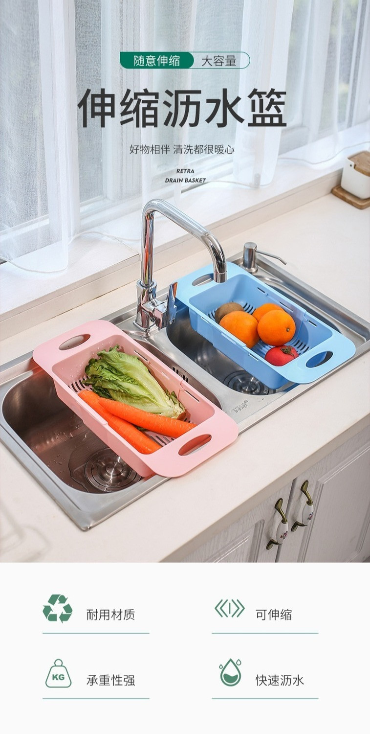 厨房水槽沥水蓝置物架 可伸缩水池洗碗洗蔬菜水果 沥水储物收纳篮