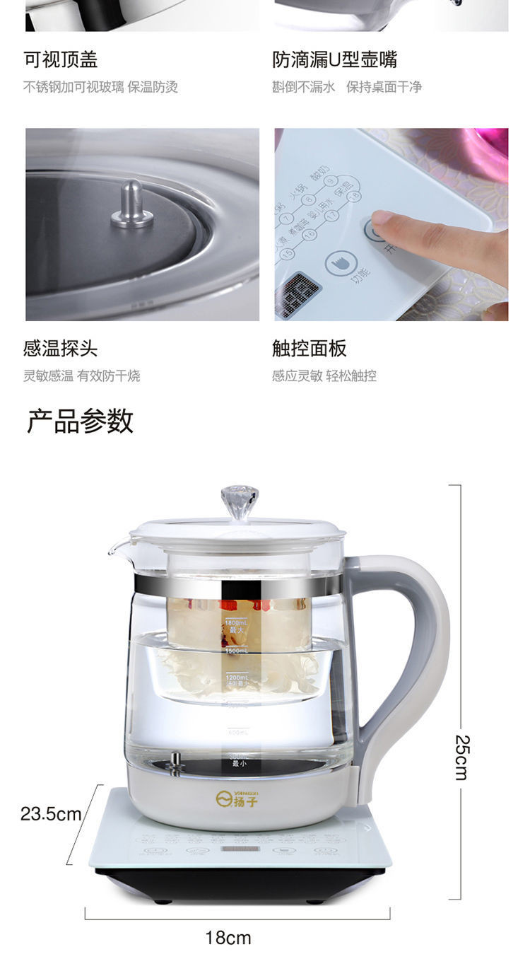 扬子养生壶加厚玻璃家用全自动多功能电热煮花茶壶黑茶煮茶器1.8L