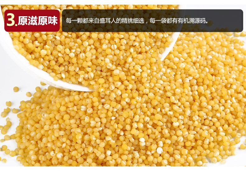 盛耳 有机黄小米400g 小黄米小米粥新米米脂黏糯农家东北杂粮粮食