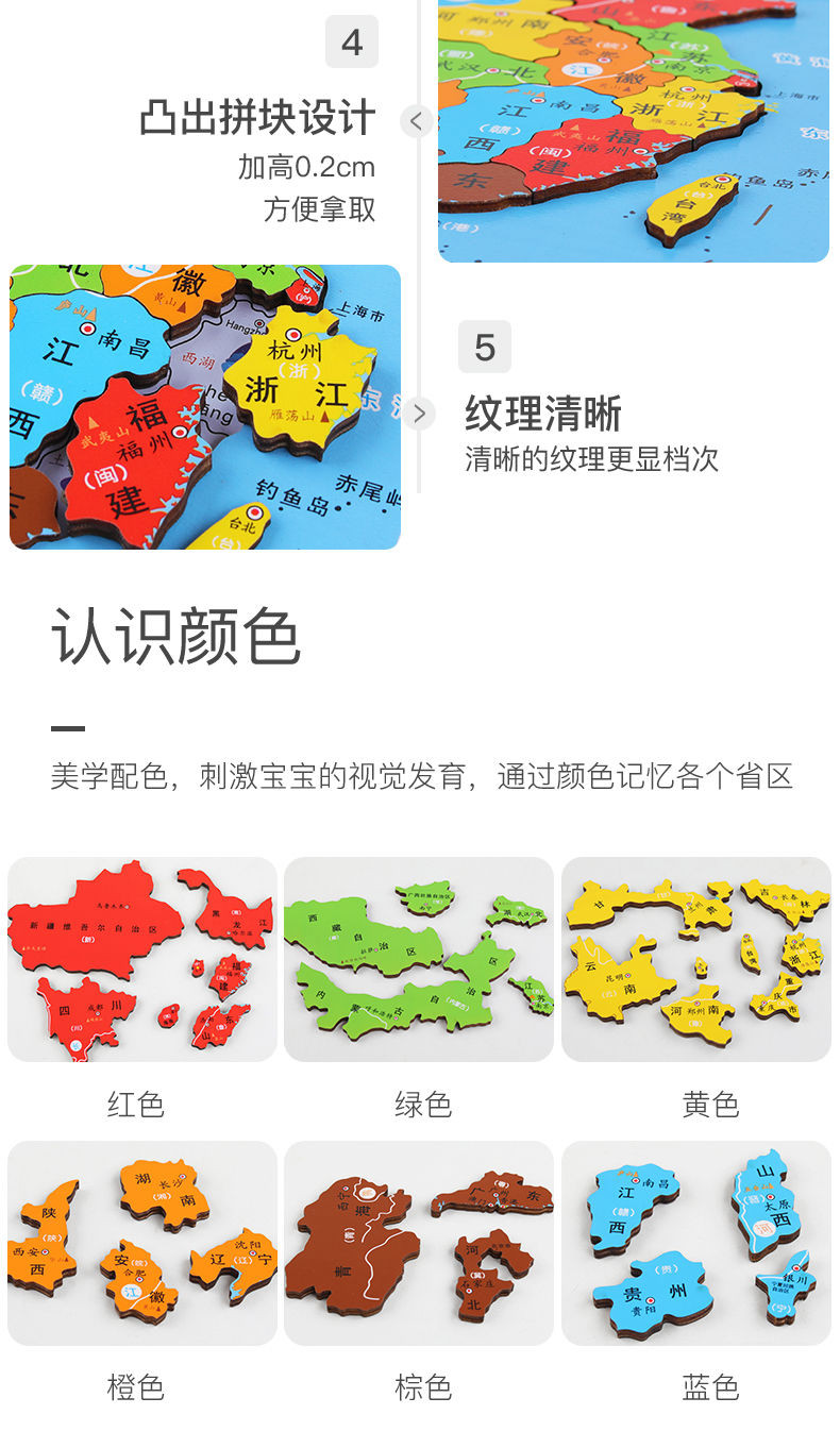 木制中国拼图磁性儿童早教2-6周岁3地图4益智玩具男孩女孩幼儿园