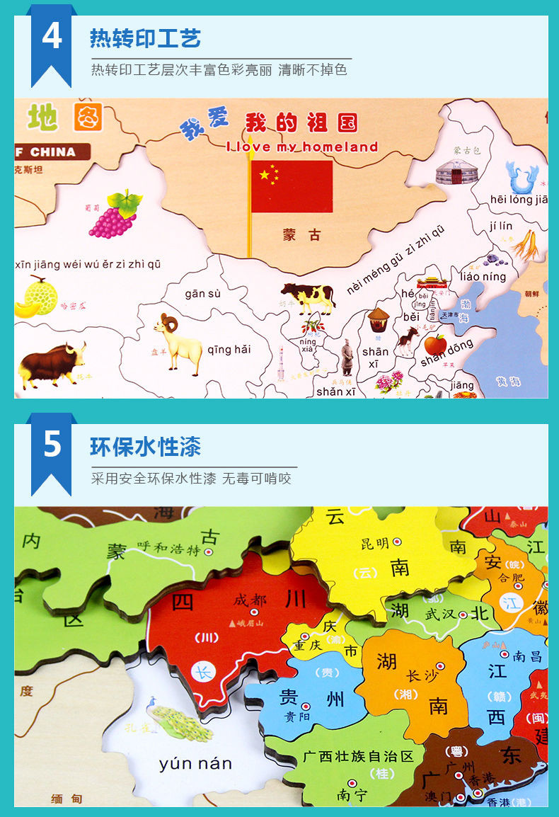 木制中国拼图磁性儿童早教2-6周岁3地图4益智玩具男孩女孩幼儿园