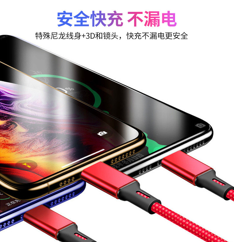 一拖三数据线适用iPhone安卓type-c手机三合一充电线 安全快充