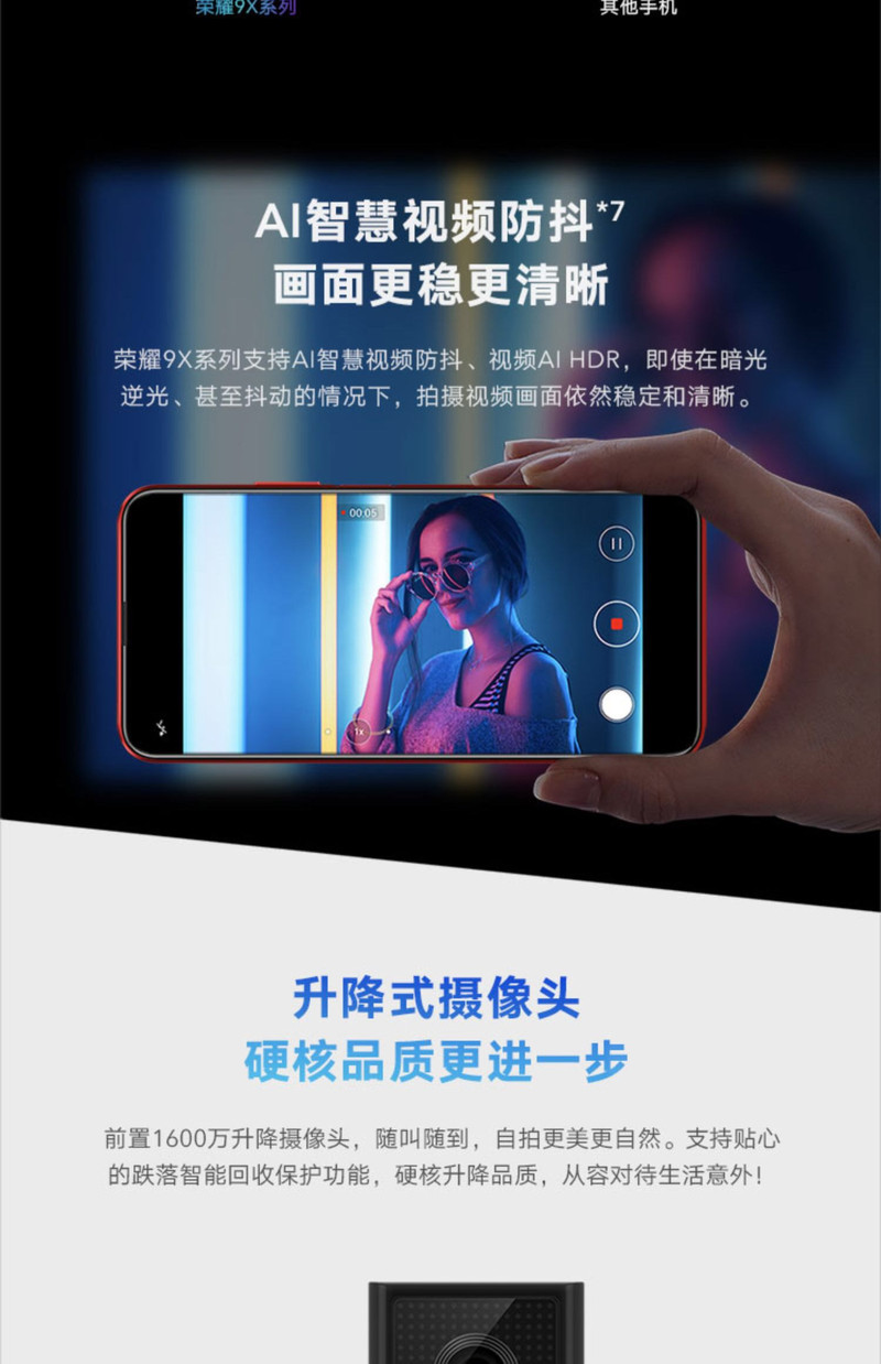 华为/HUAWEI 荣耀 9X  6+128GB 全面屏手机 麒麟810 4800万超广角夜拍