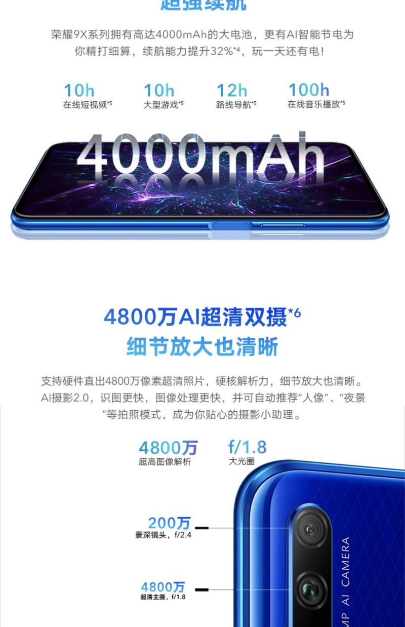 华为/HUAWEI 荣耀 9X  6+128GB 全面屏手机 麒麟810 4800万超广角夜拍