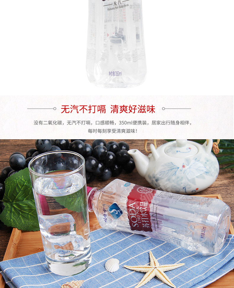 娃哈哈无汽苏打水微甜口味弱碱性饮品350ml*12瓶饮料学生健康饮品