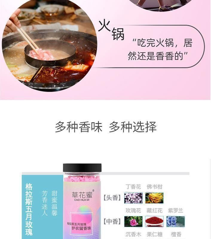 护衣留香珠 洗衣柜持久香味 护衣服柔顺香水留香神器 洗衣凝珠 香珠香氛颗粒