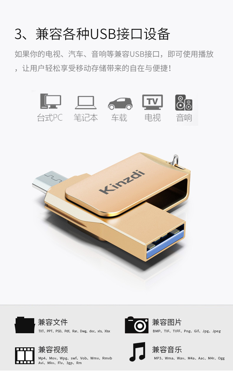 【32g电脑手机两用U盘】高速USB3.0手机u盘32g 可插安卓手机 电脑双接口U盘 双头优盘