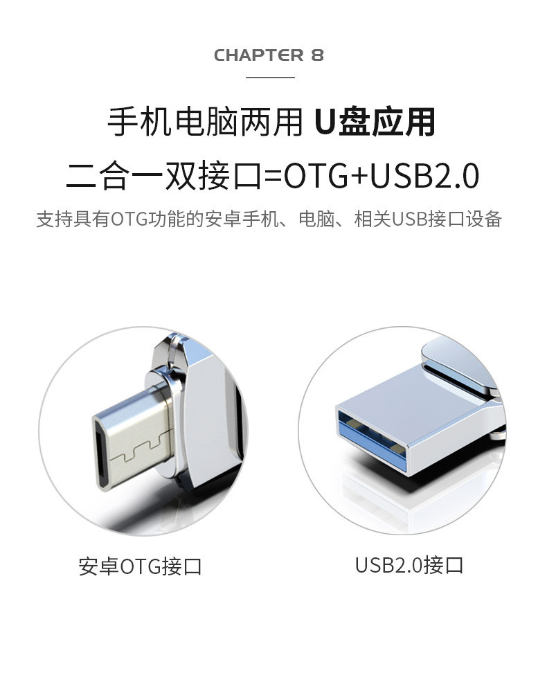 【32g电脑手机两用U盘】高速USB3.0手机u盘32g 可插安卓手机 电脑双接口U盘 双头优盘