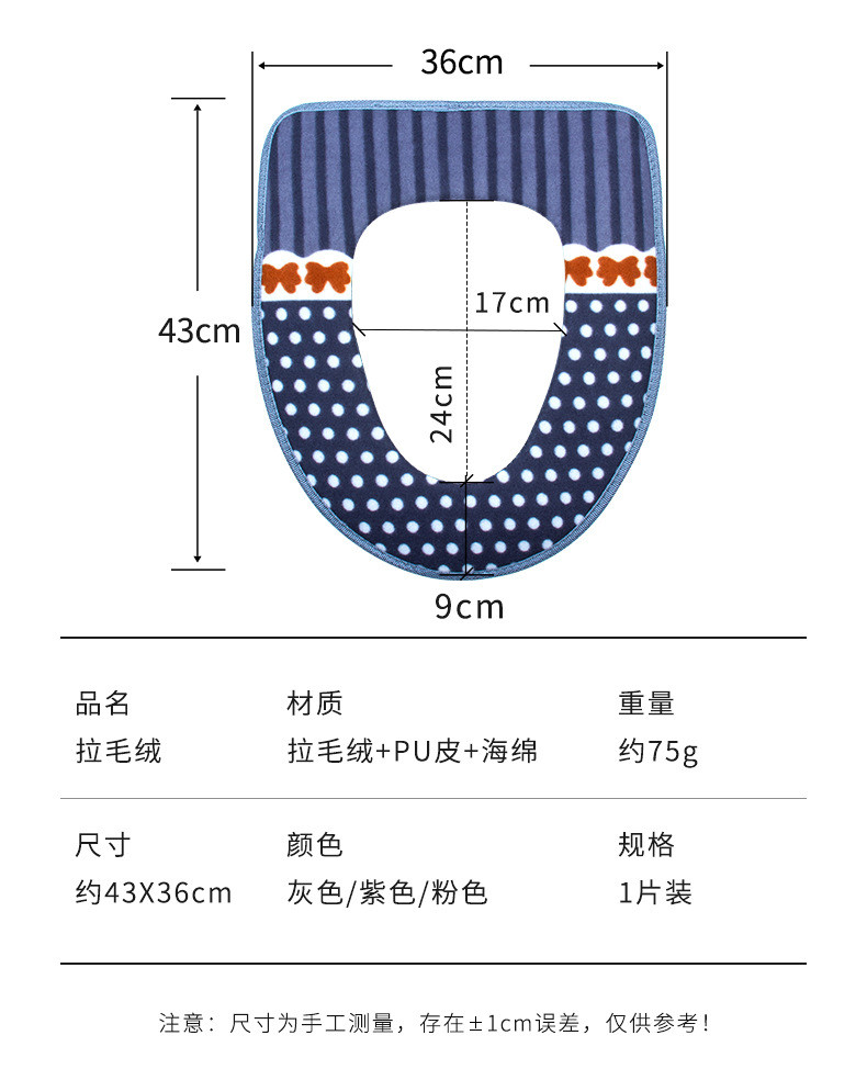 马桶垫 浴室保暖底层防水坐便垫厕所垫马桶套座圈