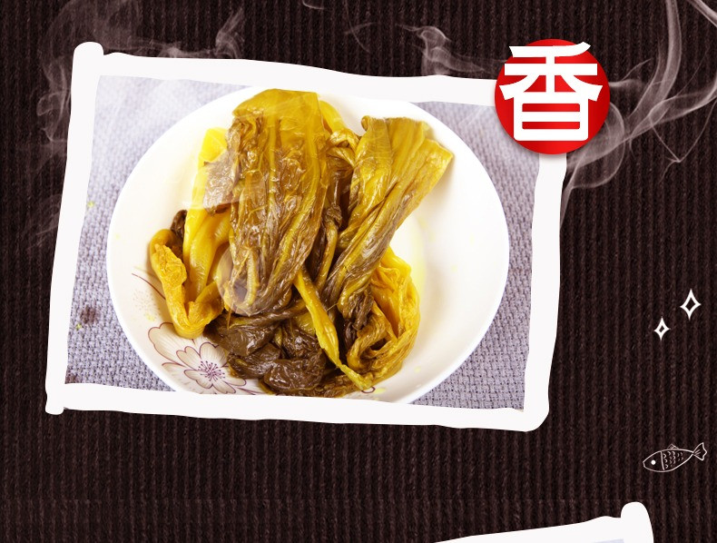 安小康 【邮政助农】鱼酸菜200克/袋   酱腌菜 火锅底料包 酸菜鱼作料包