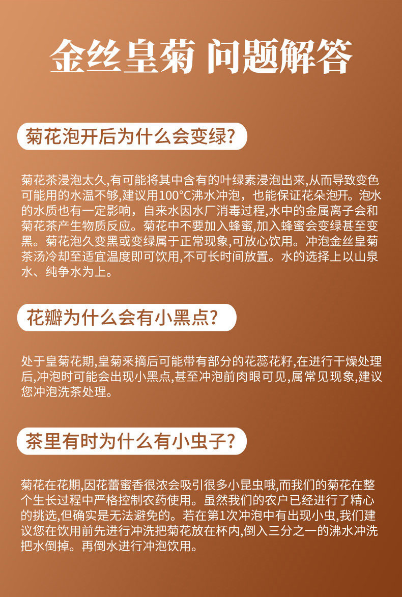 【邮乐湖北直播间】限量秒杀 安小康高山种植安小康金丝皇菊20克/罐*1   【QG】