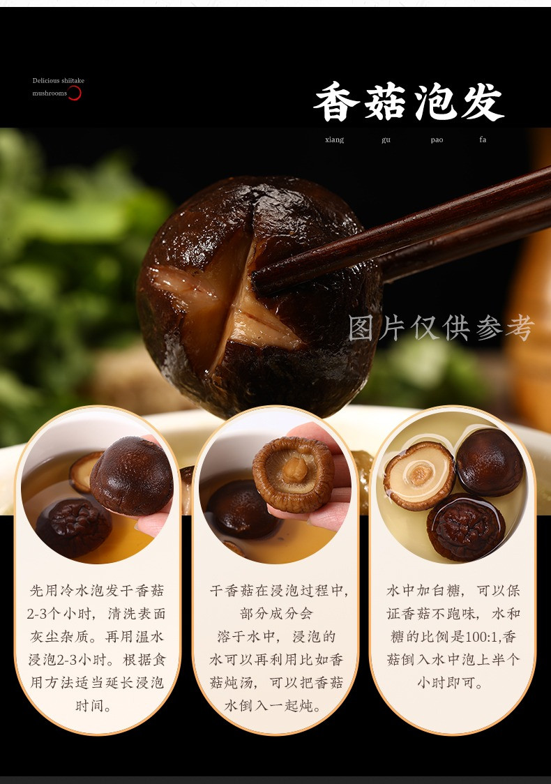 安小康 【邮政助农】 十堰特产干香菇 农品 冬菇2号  100g/袋*1   【QG】