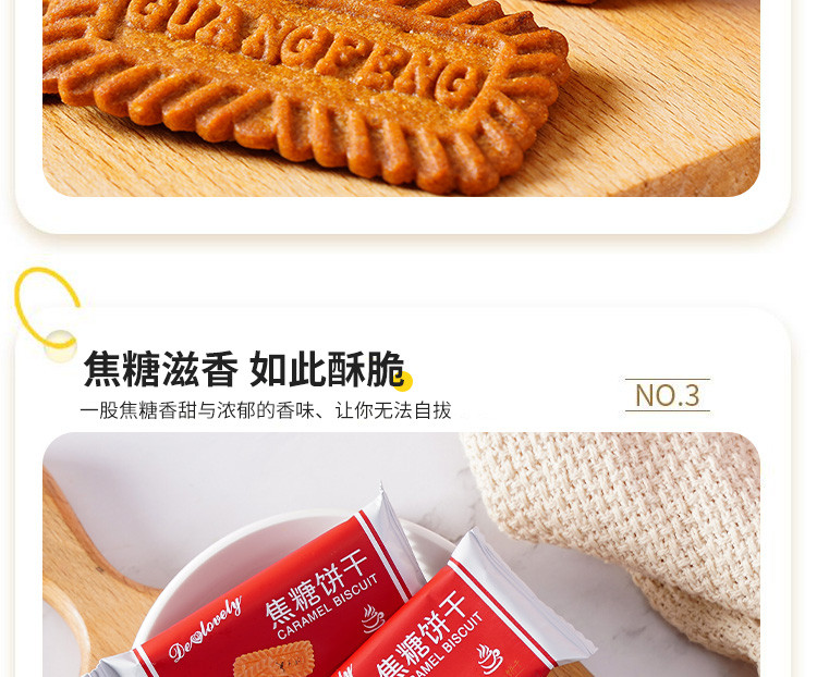 广沣 【邮政助农】办公室追剧零食焦糖饼干320克/盒*1【QG】