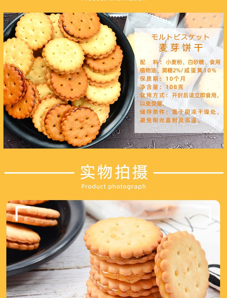 广沣 【邮政助农】网红饼咸蛋黄味 黑糖味 夹心饼干108g/袋 办公室追剧零食【QG】