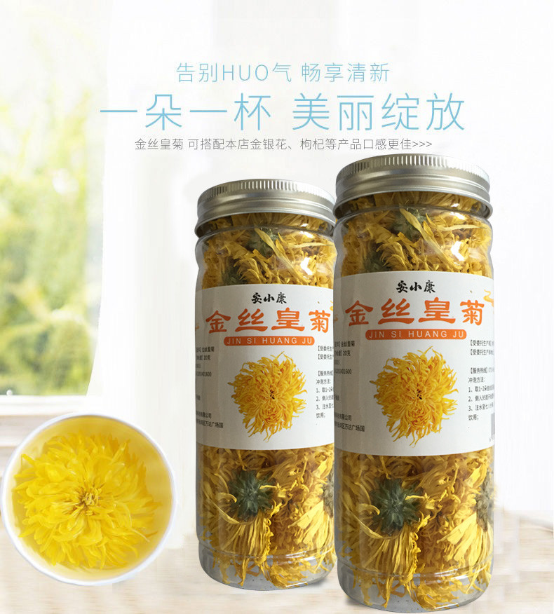 安小康 【邮政助农】武当高山云雾红茶1罐+ 金丝皇菊1罐  茶叶组合【强国活动】