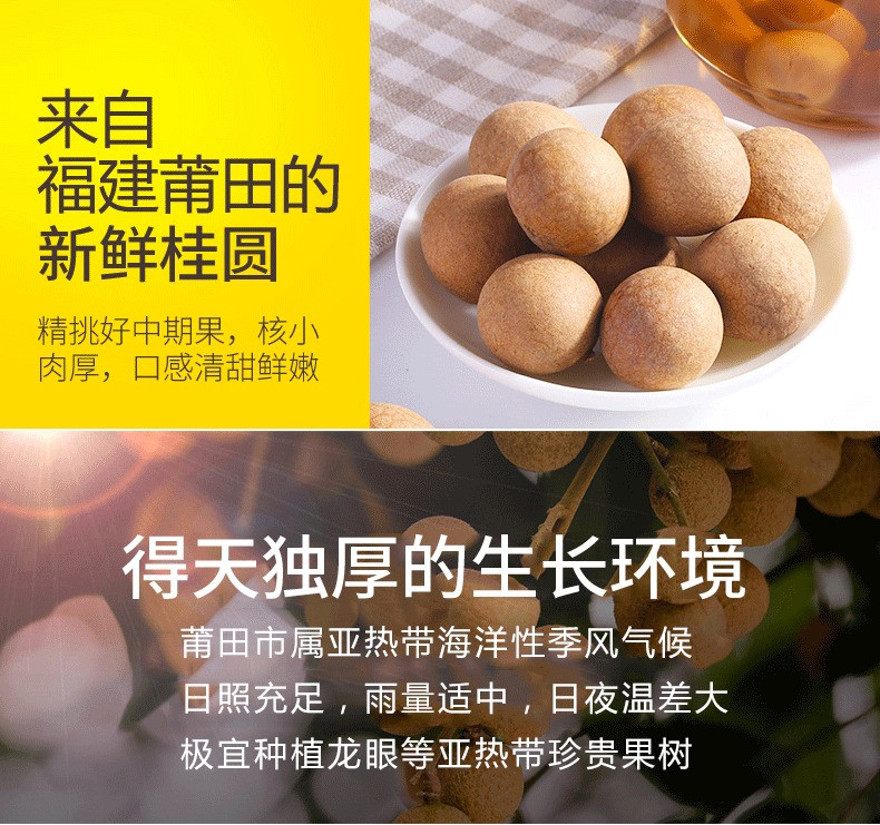 蜜缘 【邮政助农】特产桂圆干养生冲泡 328克/罐  100克/袋