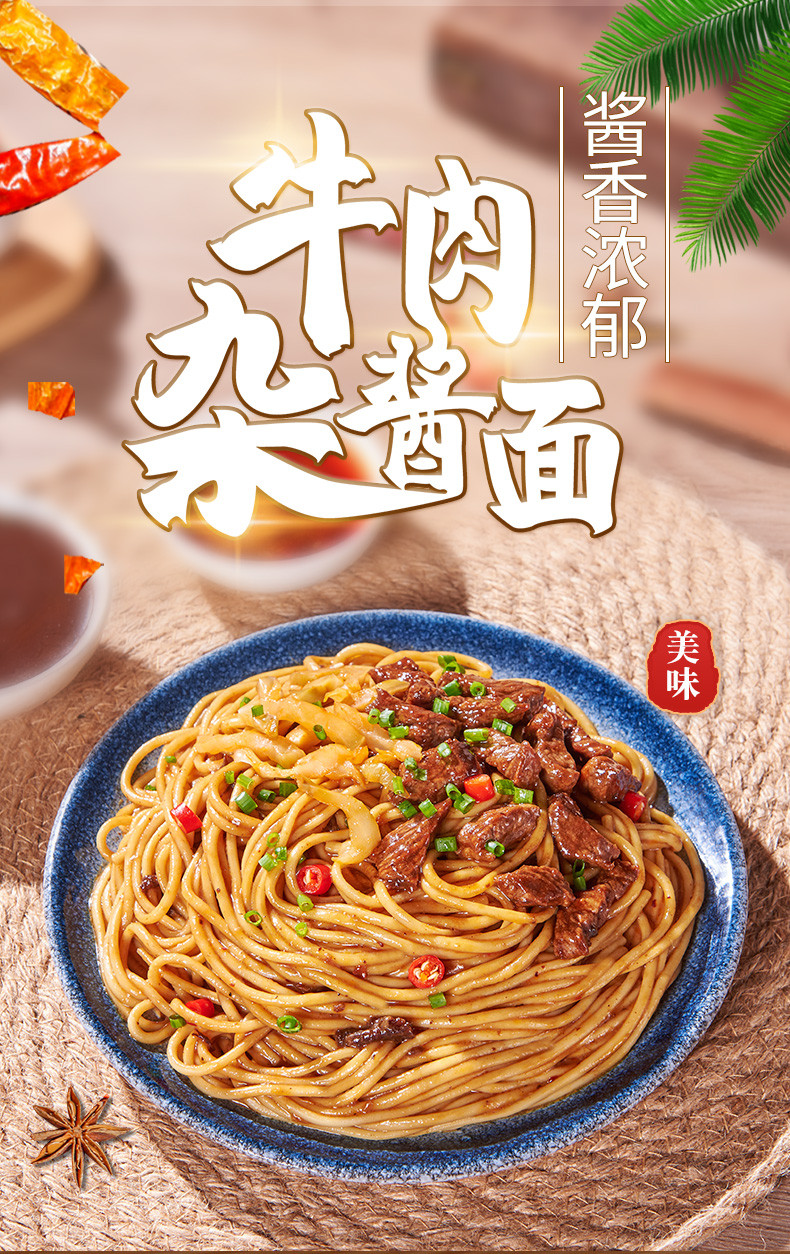 惠滋源 【邮政助农】湖北牛肉杂酱面148克/袋 热干面  油泼面QG