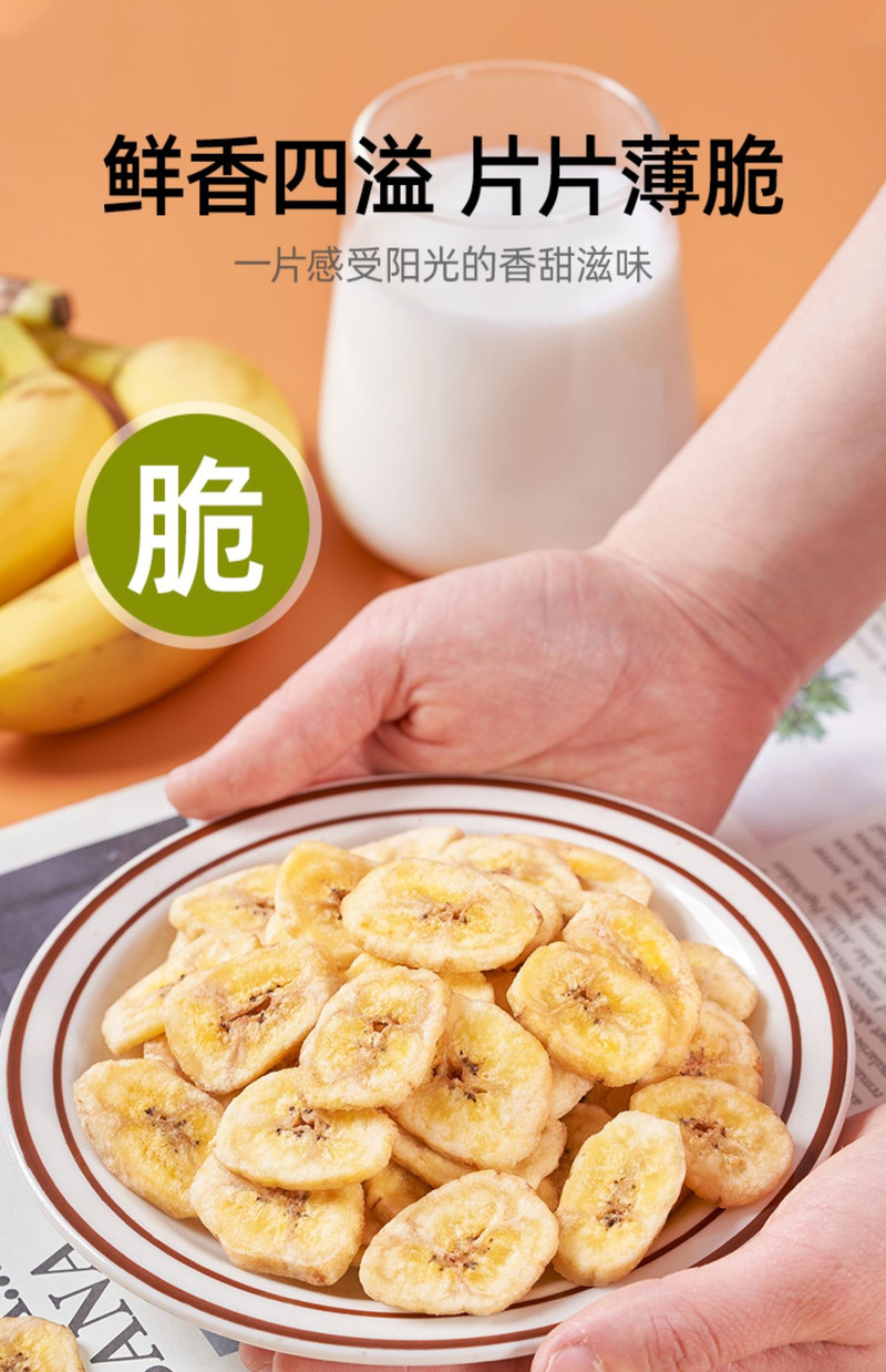 蜜缘 【邮政助农】坚果系列腰果80克/袋 香蕉片 轻盐带皮