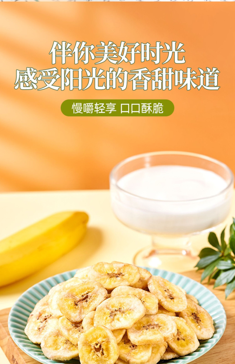 蜜缘 【邮政助农】坚果系列腰果80克/袋 香蕉片 轻盐带皮