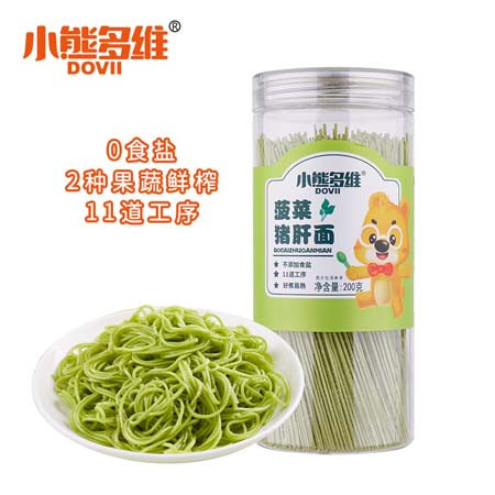 小熊多维红心火龙果细面/猪肝菠菜细面/黑芝麻山药细面/三色藜麦细面/果蔬五彩细面