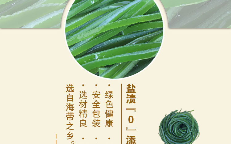  百仙岛  盐渍海带丝5斤  整箱批发火锅食材下饭菜凉菜