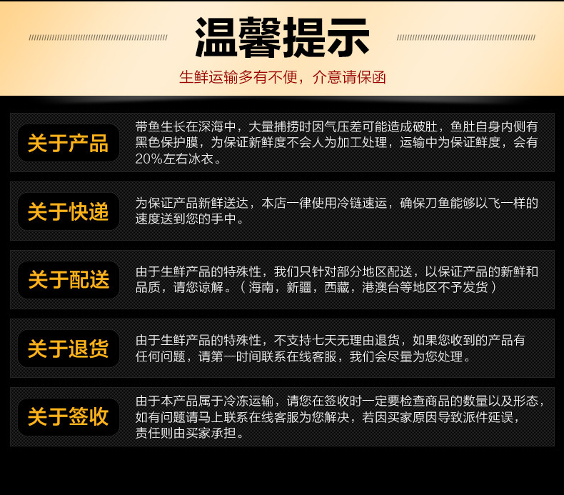  百仙岛 生冻带鱼（中段5）斤 海鱼鲜活冷冻刀鱼段下饭带鱼串钩整箱