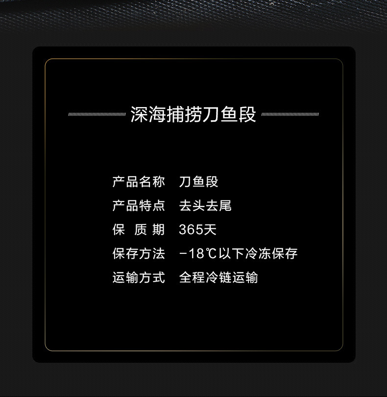  百仙岛 生冻带鱼（中段5）斤 海鱼鲜活冷冻刀鱼段下饭带鱼串钩整箱