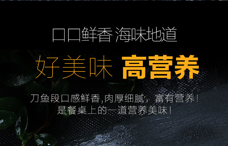  百仙岛 生冻带鱼（中段5）斤 海鱼鲜活冷冻刀鱼段下饭带鱼串钩整箱