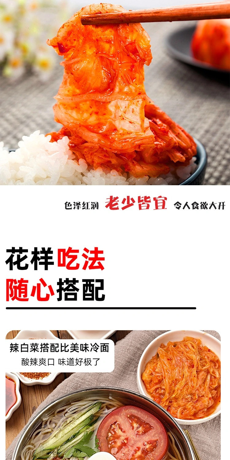 今吾味 辣白菜450g*3袋 好吃美味正宗韩国风味韩式辣白菜免切